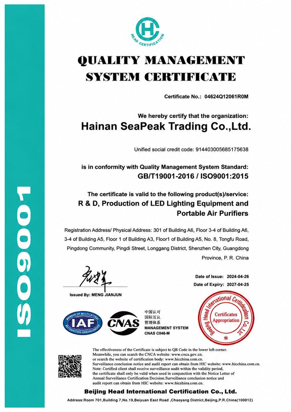 ISO9001